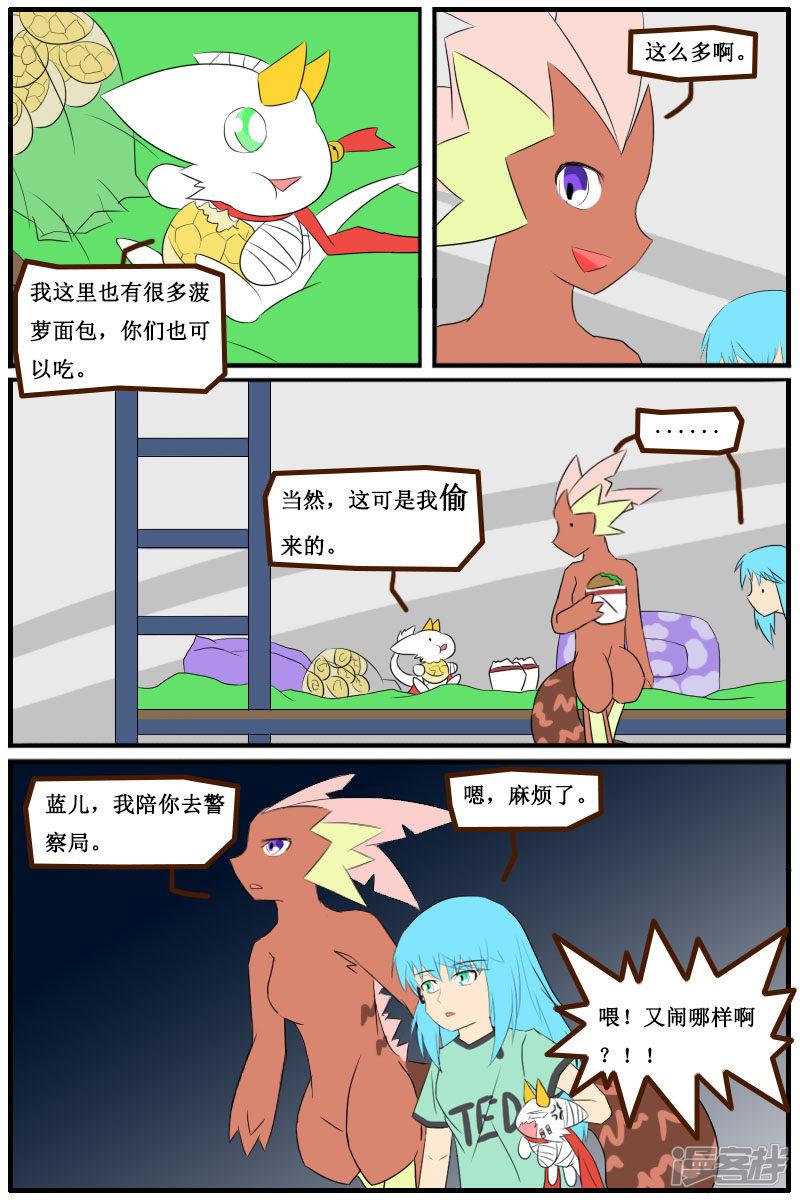 第五回-12