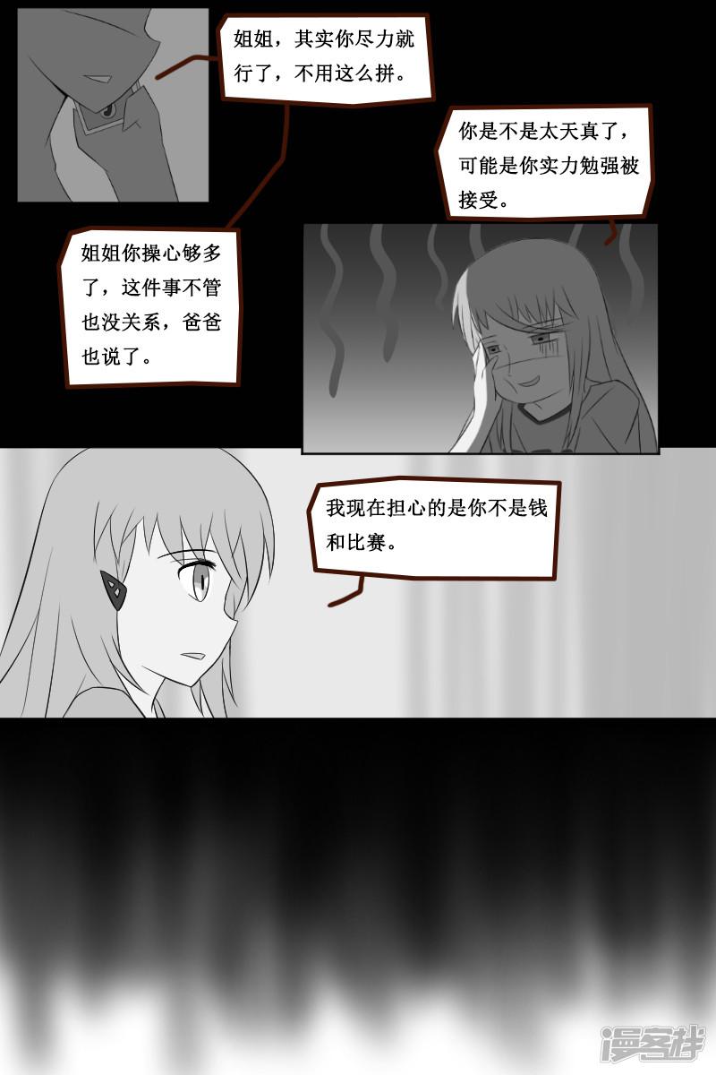 第二十一回（2）-8