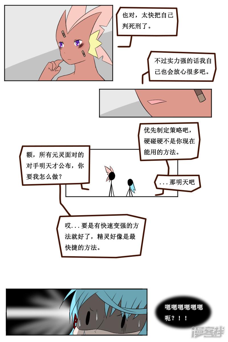 第二十二回（1）-7