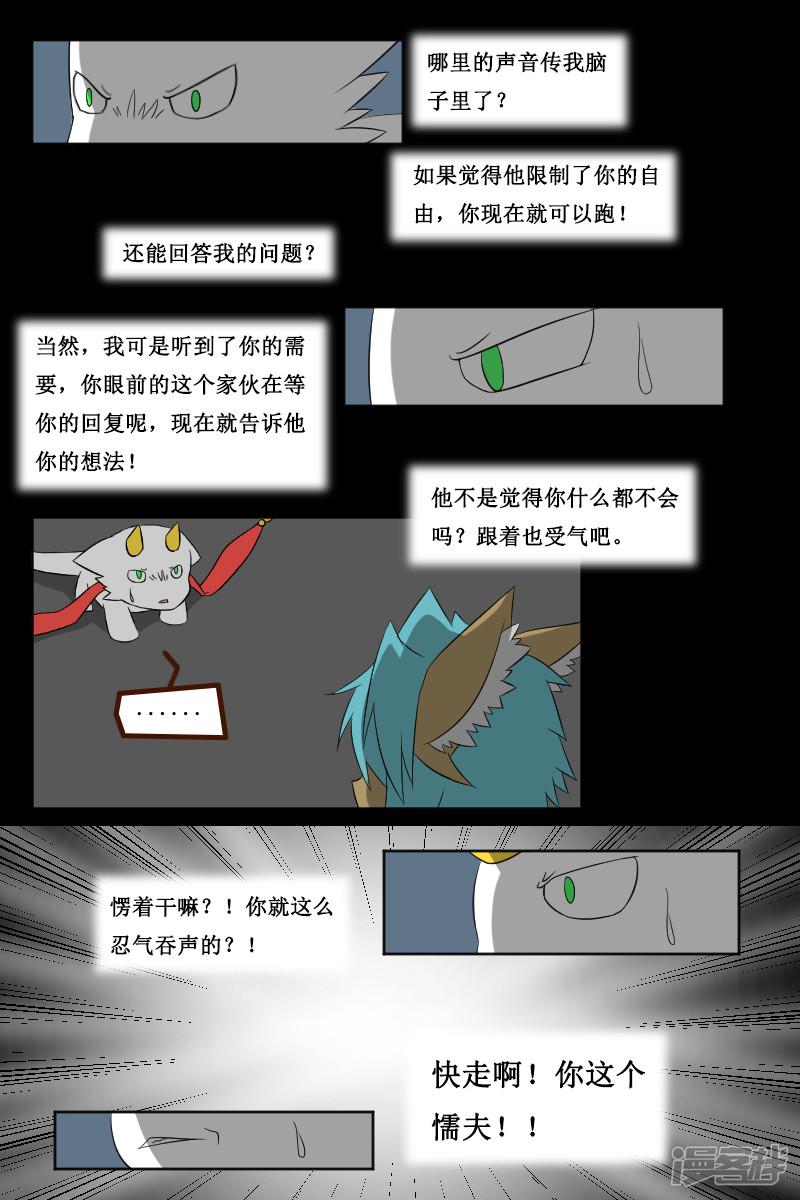 第二十三回（2）-9