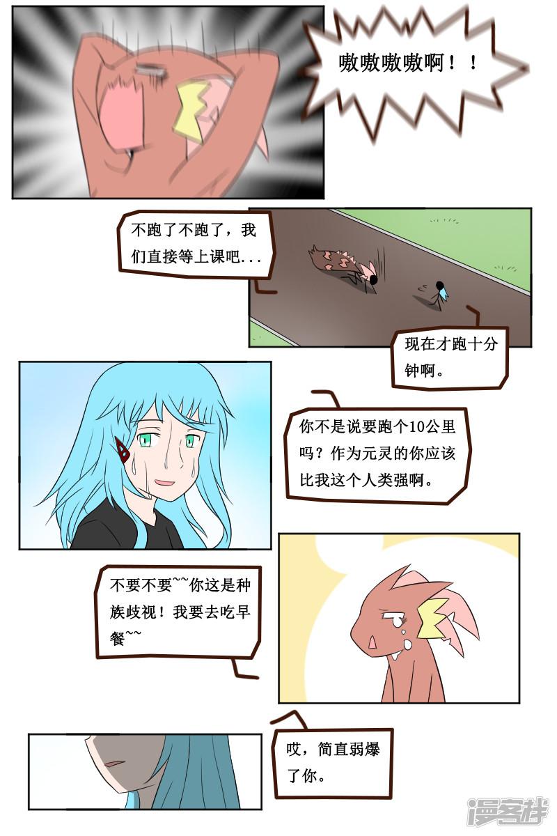 第二十五回（1）-6