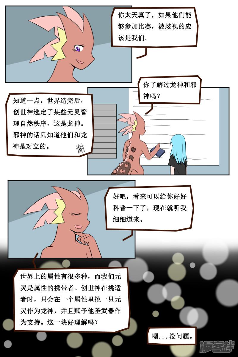 第二十五回（2）-2