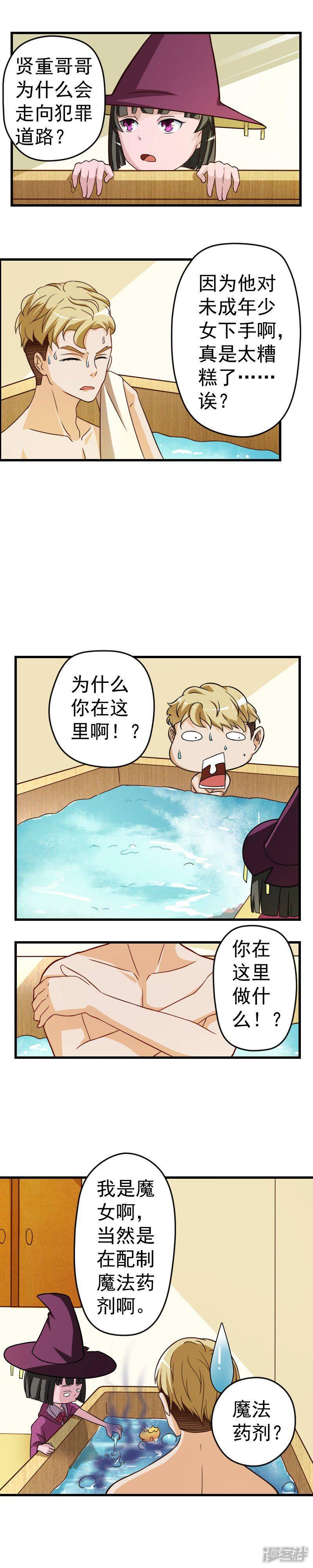 第23话-2