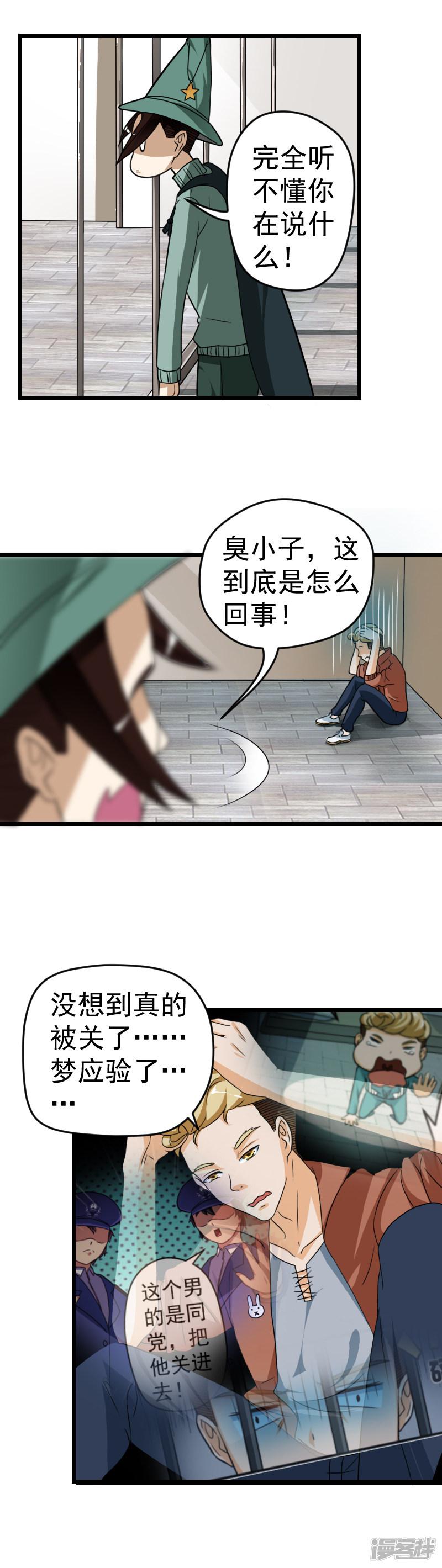 第31话-5