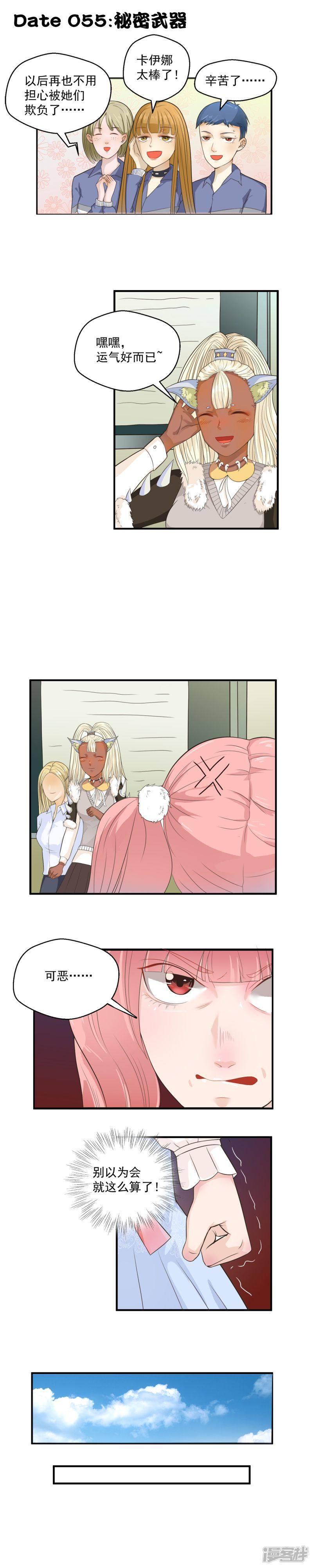 第55话-0