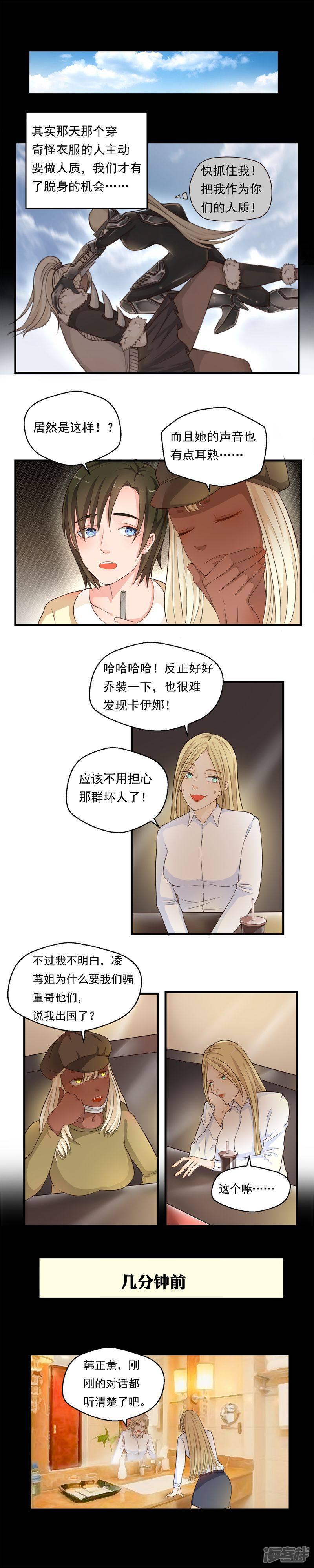 第66话-2