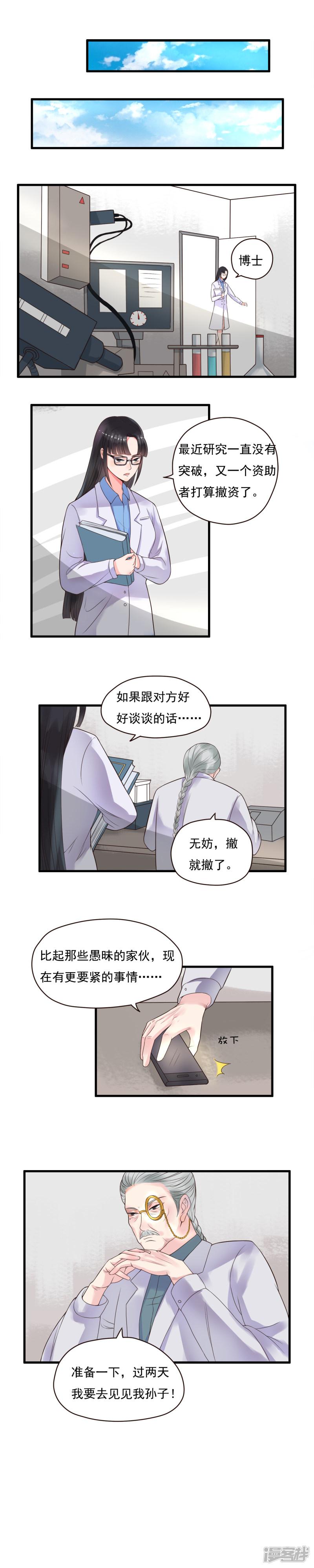 第85话-5