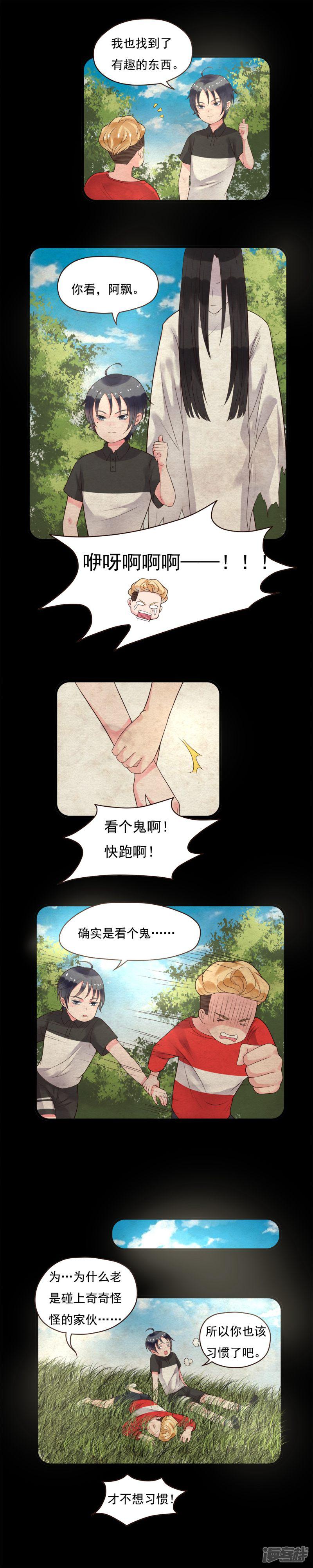 第86话-1