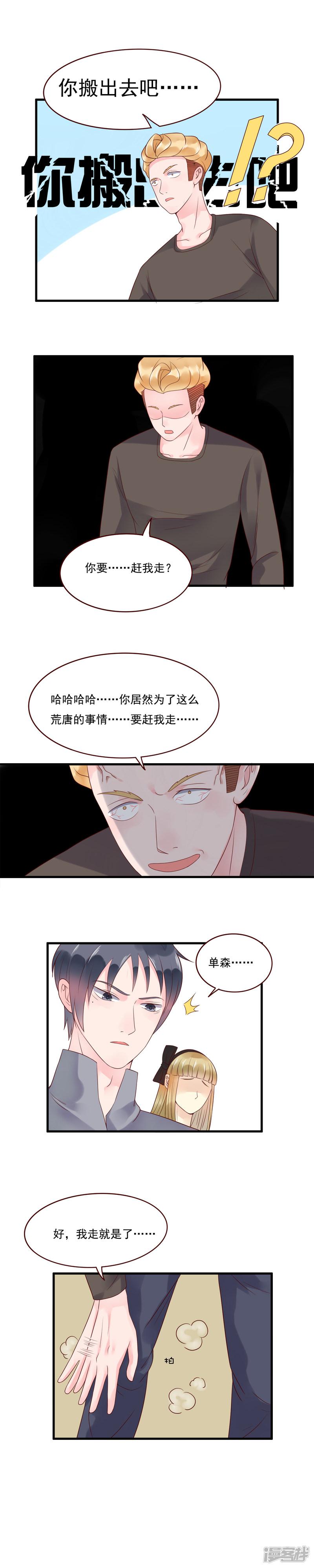 第103话-3