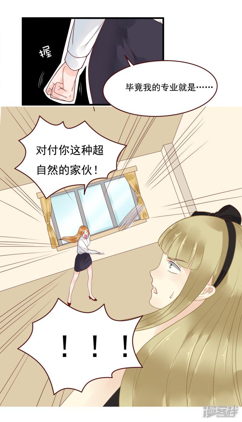 第106话-2