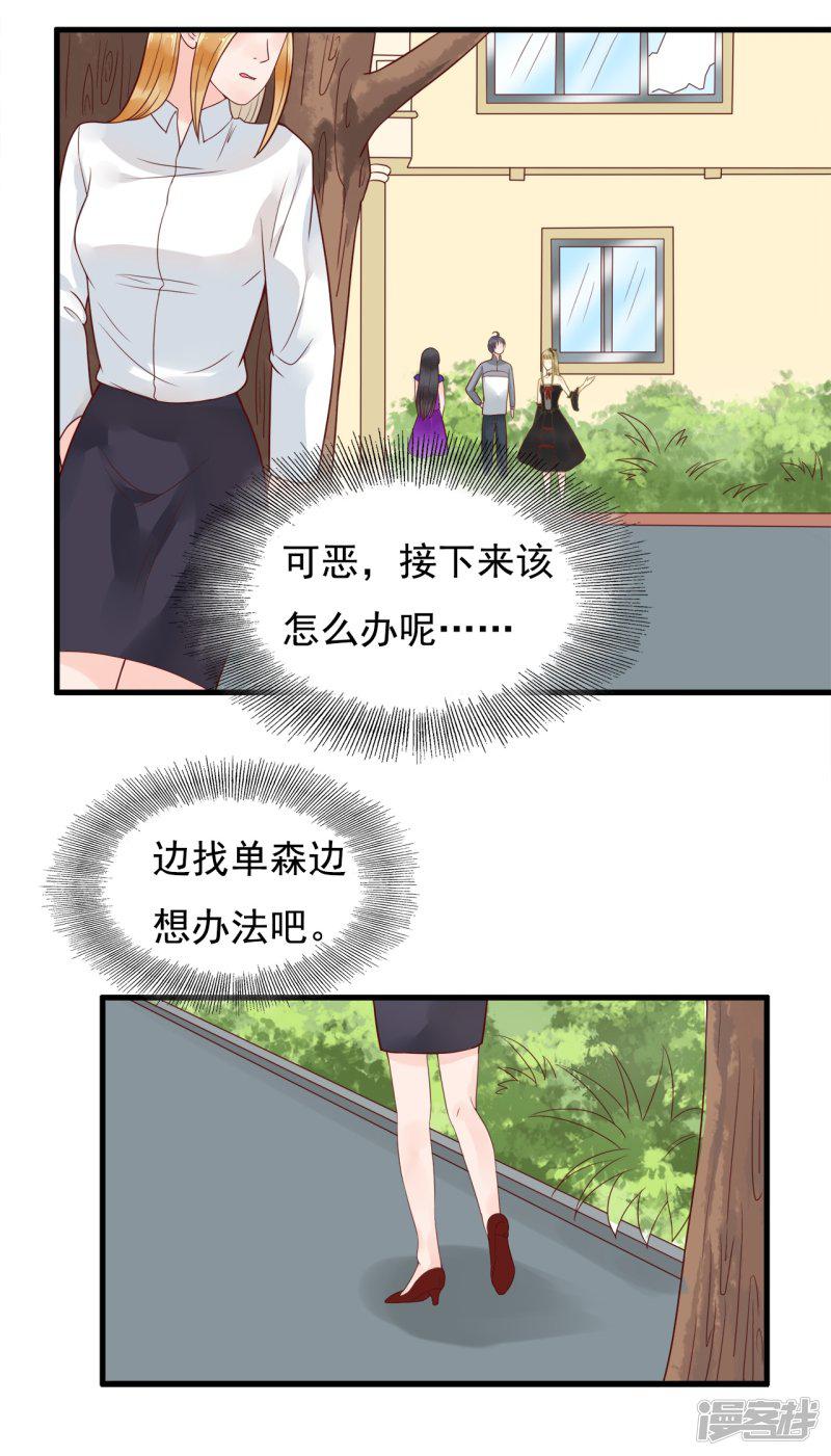 第106话-9