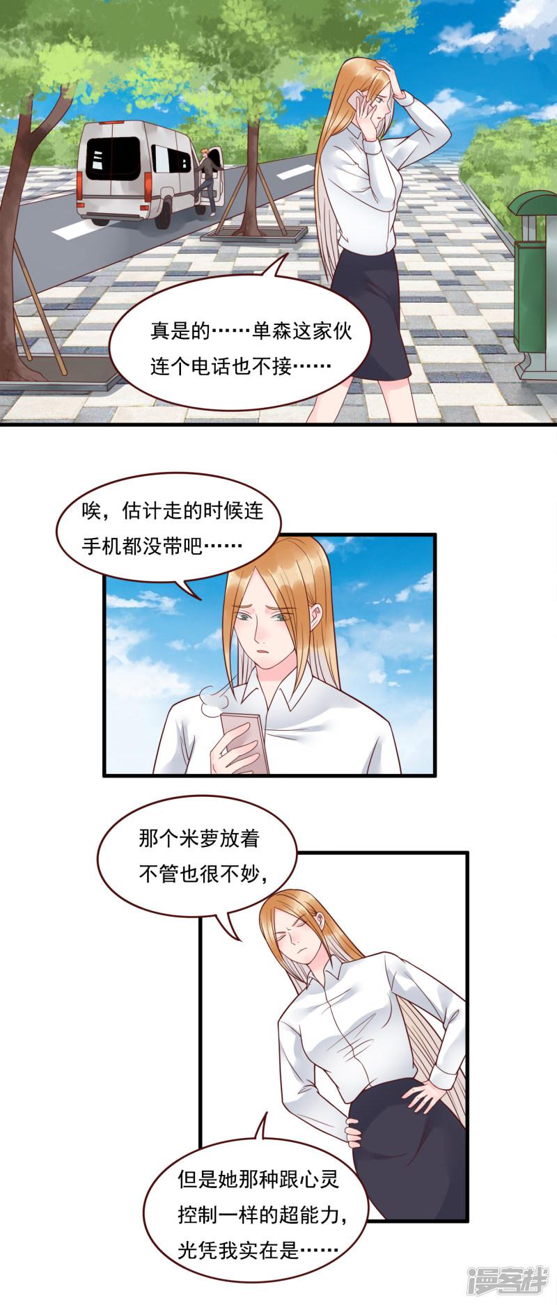 第107话-2