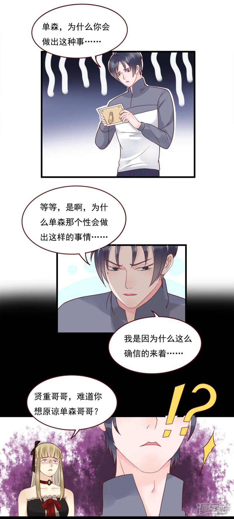 第107话-6