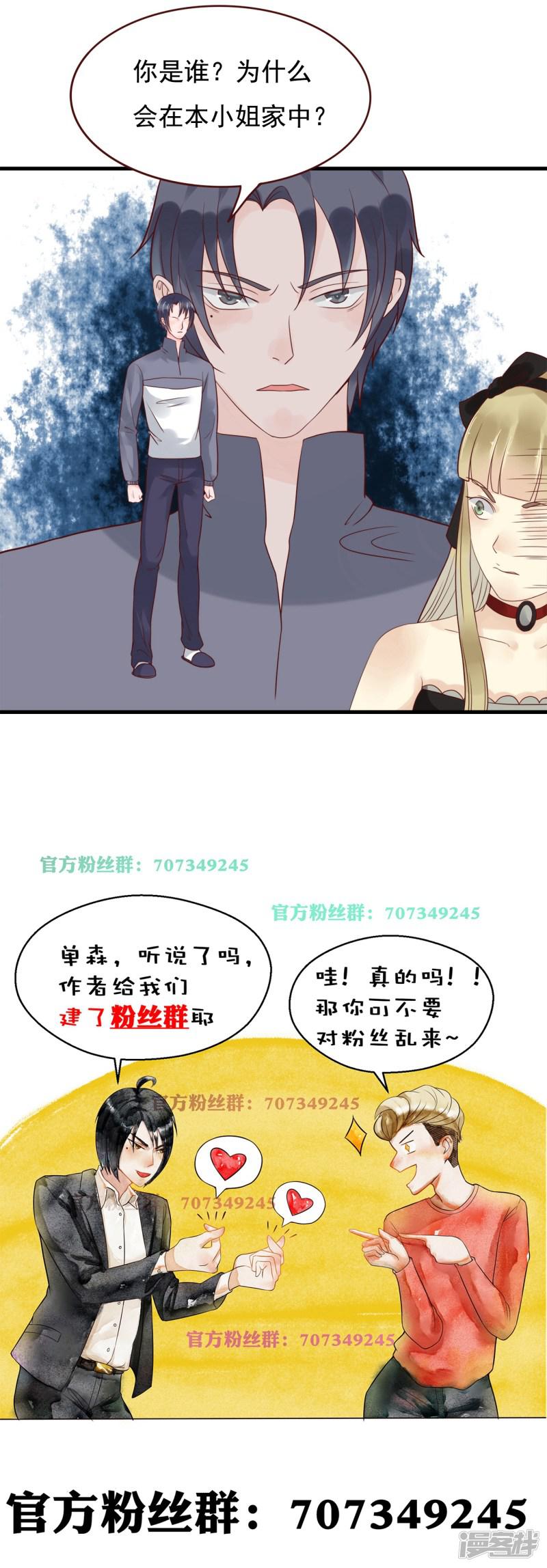 第107话-9