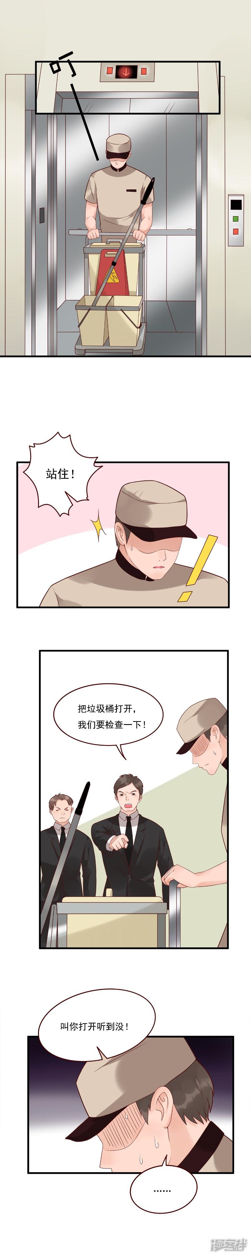 第109话-4