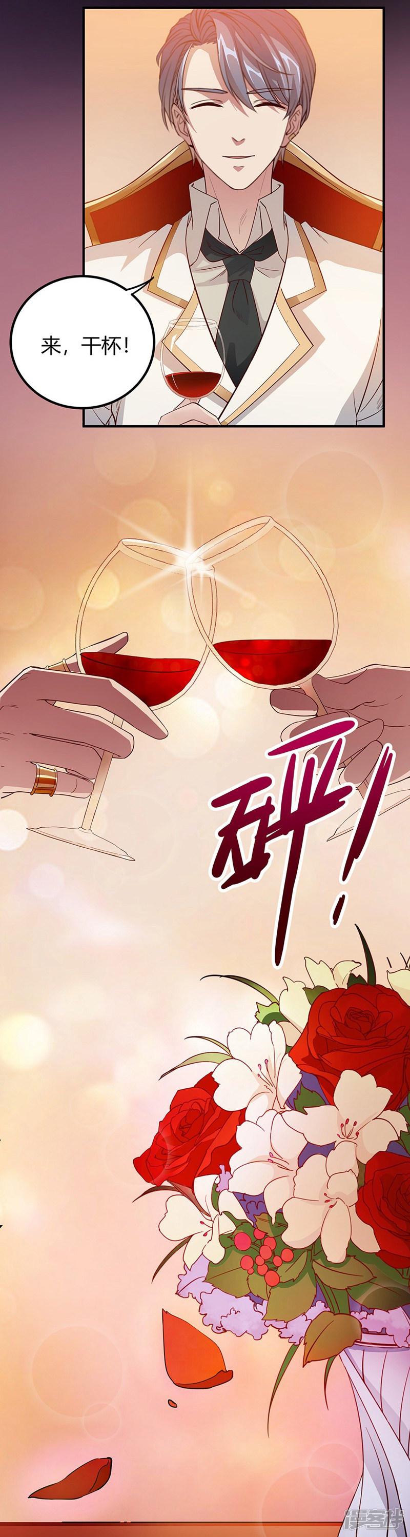 第1话 危险的晚餐-27