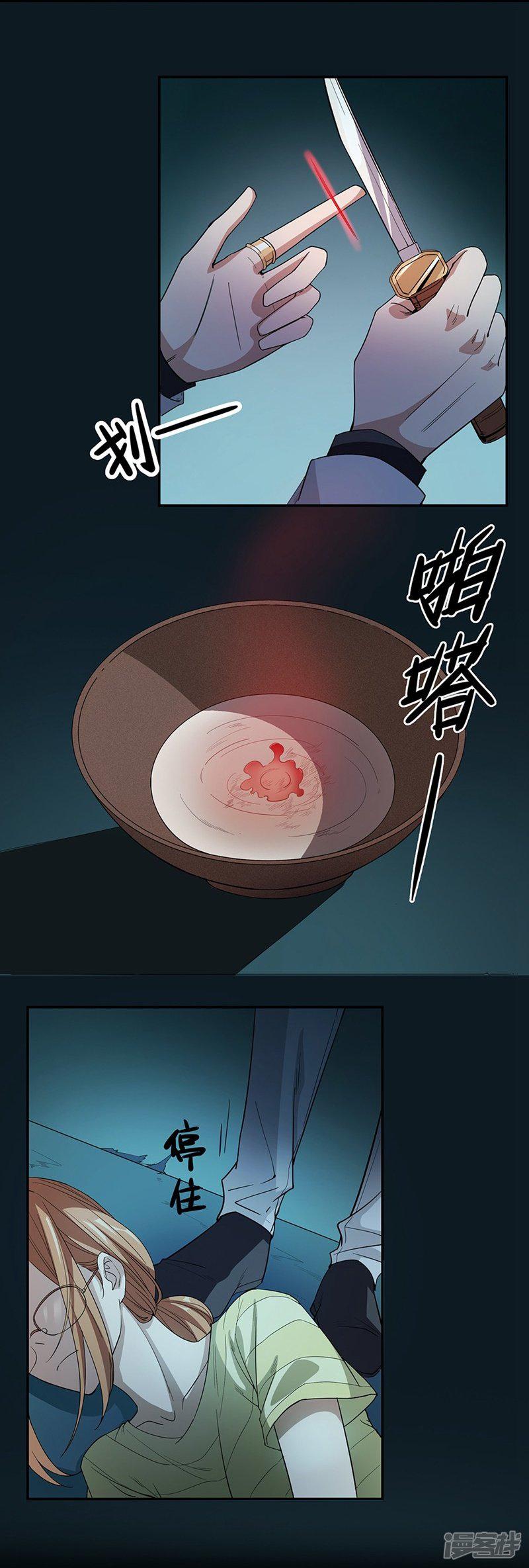 第1话 危险的晚餐-36