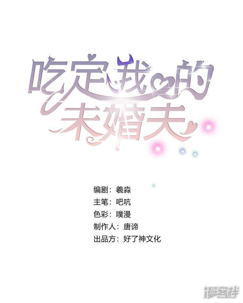 第5话 这个女人一直在耍我-0