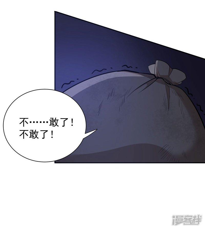 第15话 一千声老婆-4