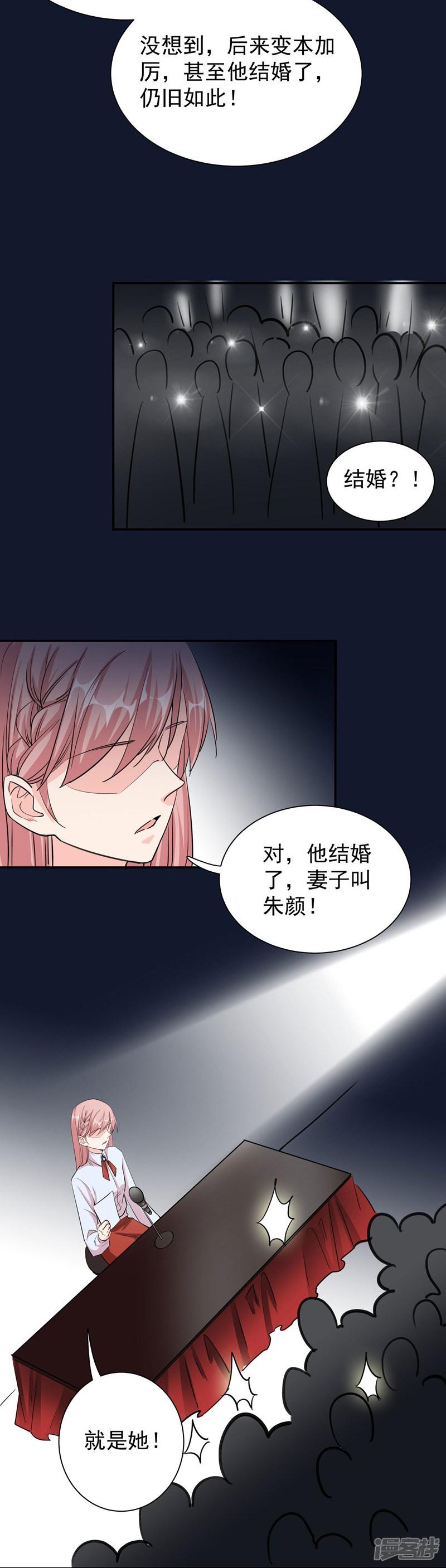 第31话 舆论哗然-9