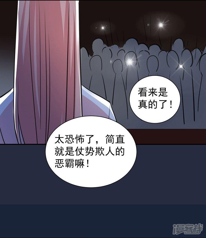 第31话 舆论哗然-14