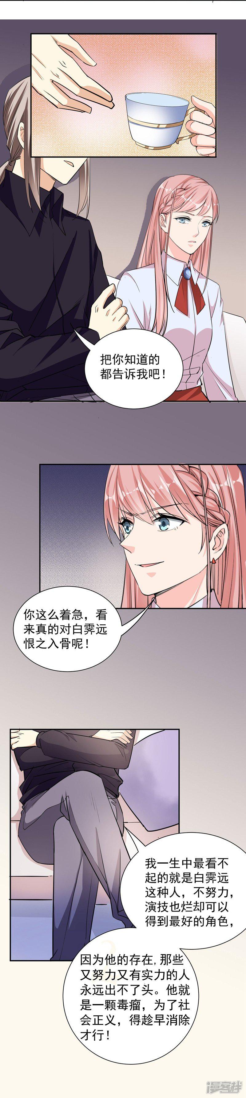 第32话 真正目的-5