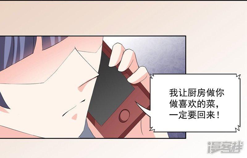 第36话 苏墨的心事-5