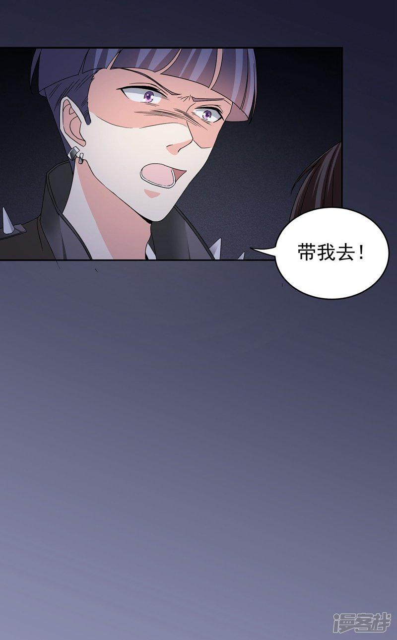 第44话 新的筹码-14