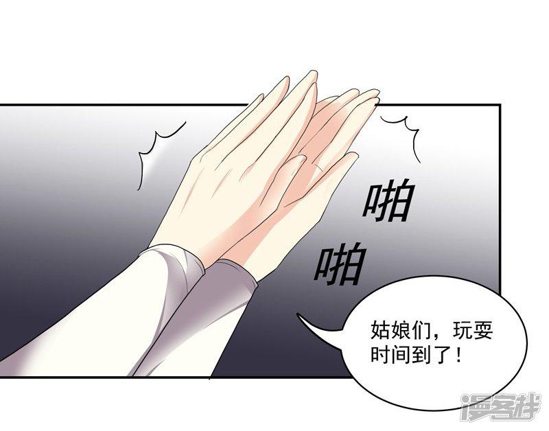 第46话 帮手-15