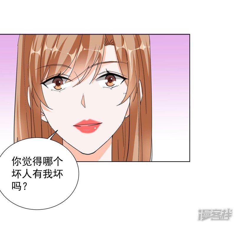 第63话 伉俪情深-16