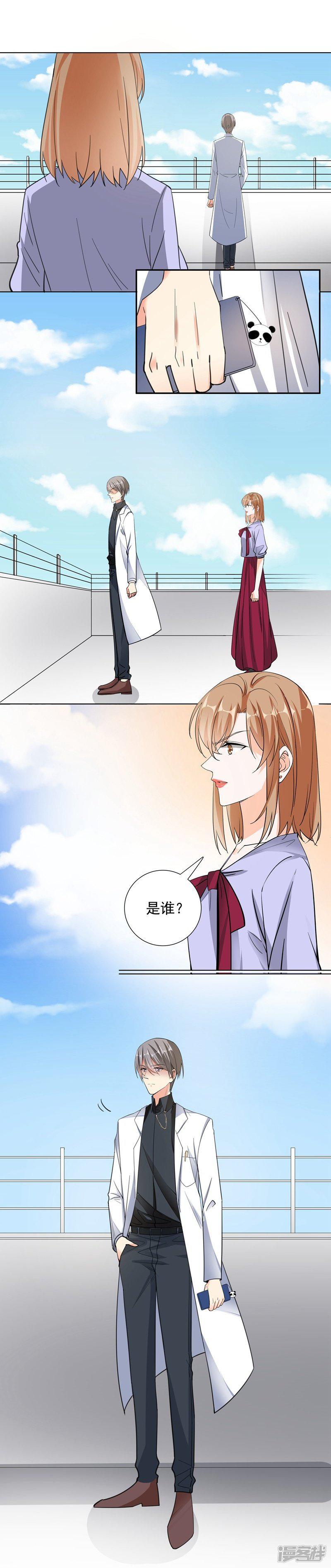 第65话 故人-13