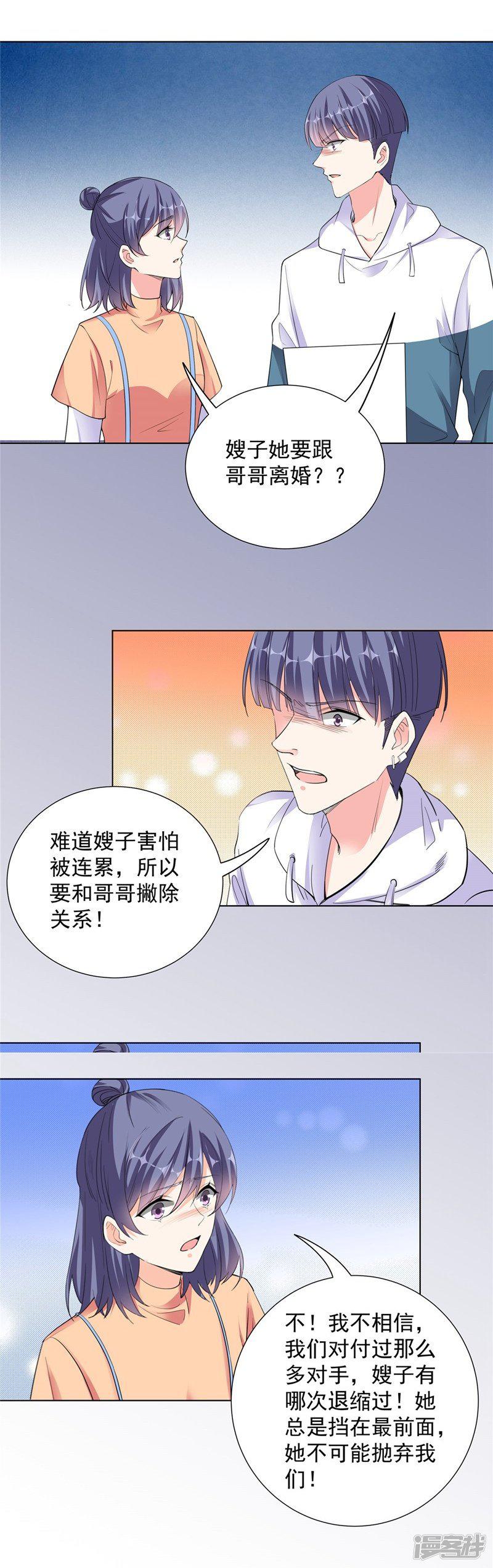 第69话 携款潜逃-3