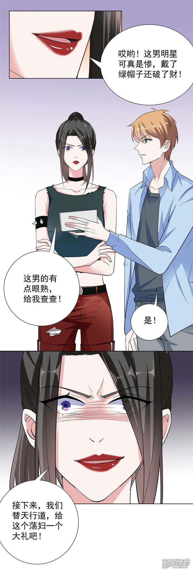 第69话 携款潜逃-19