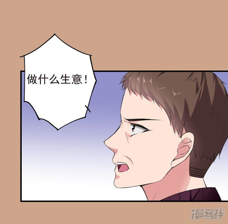 第71话 交易-23