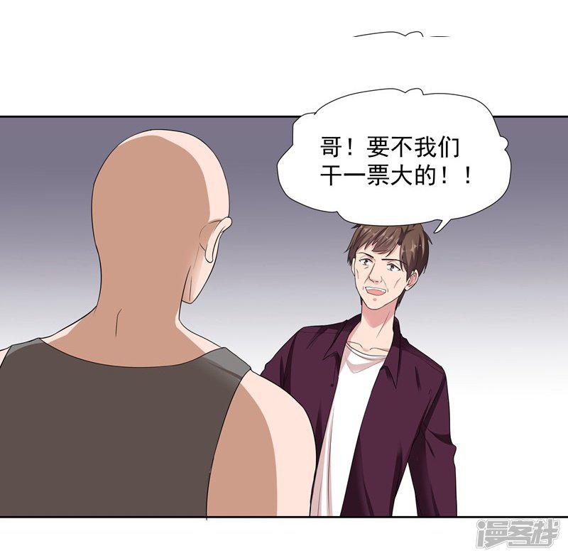 第73话 合作愉快-20