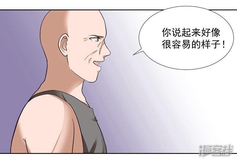 第73话 合作愉快-22