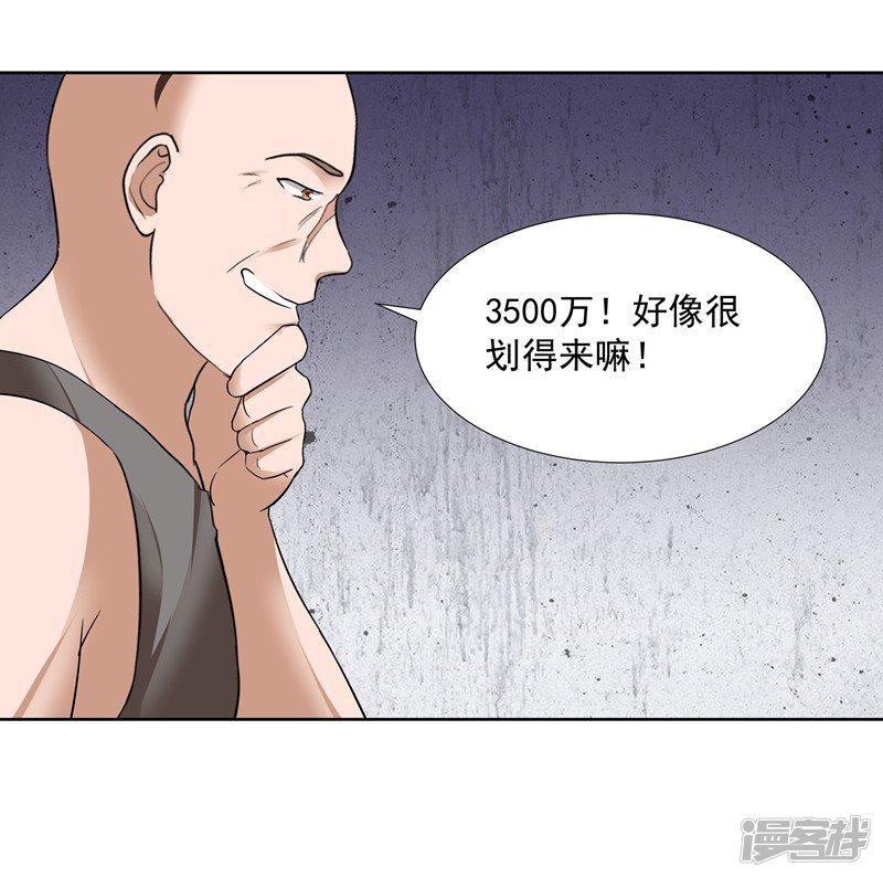 第73话 合作愉快-24