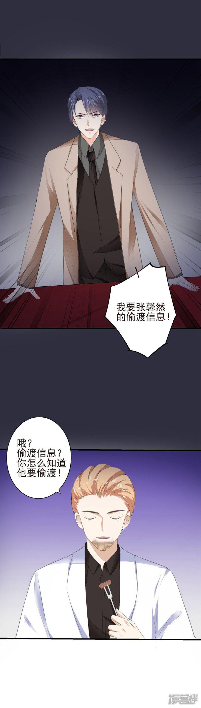 第87话 获得帮助-0