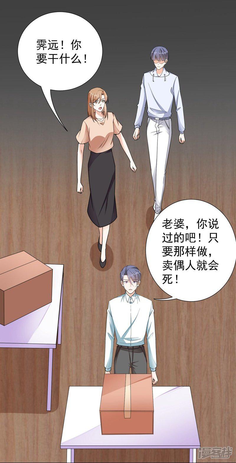 第100话 虐杀-9