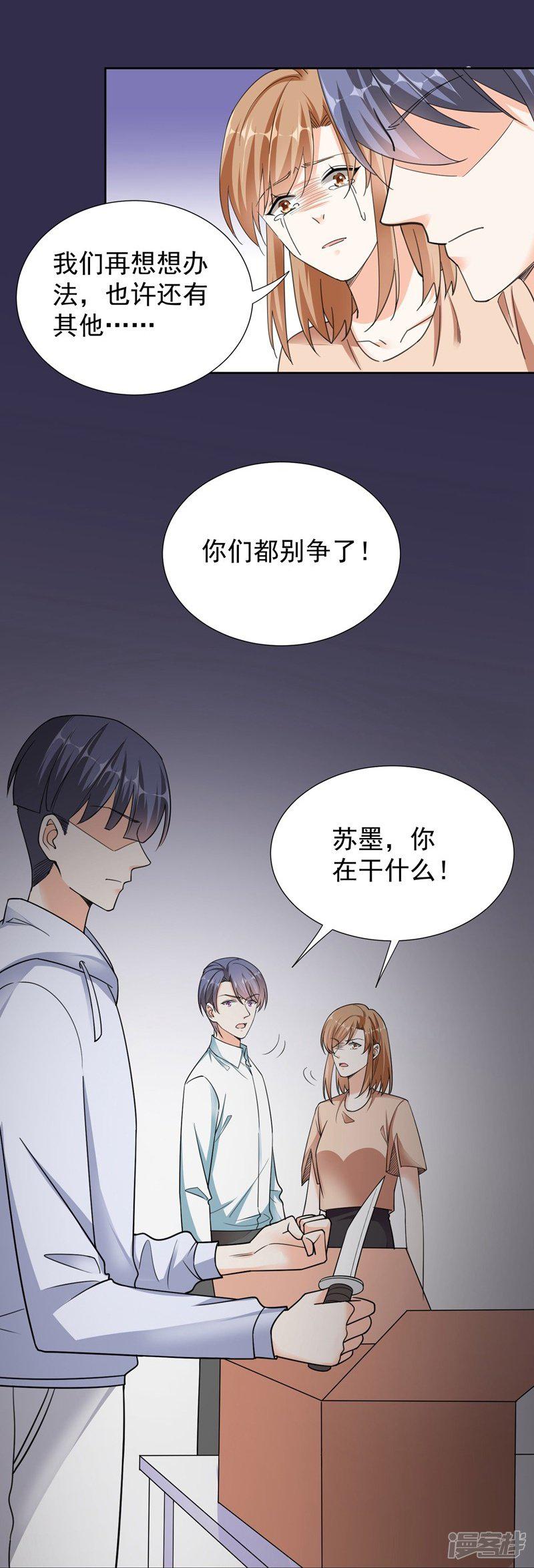 第100话 虐杀-12