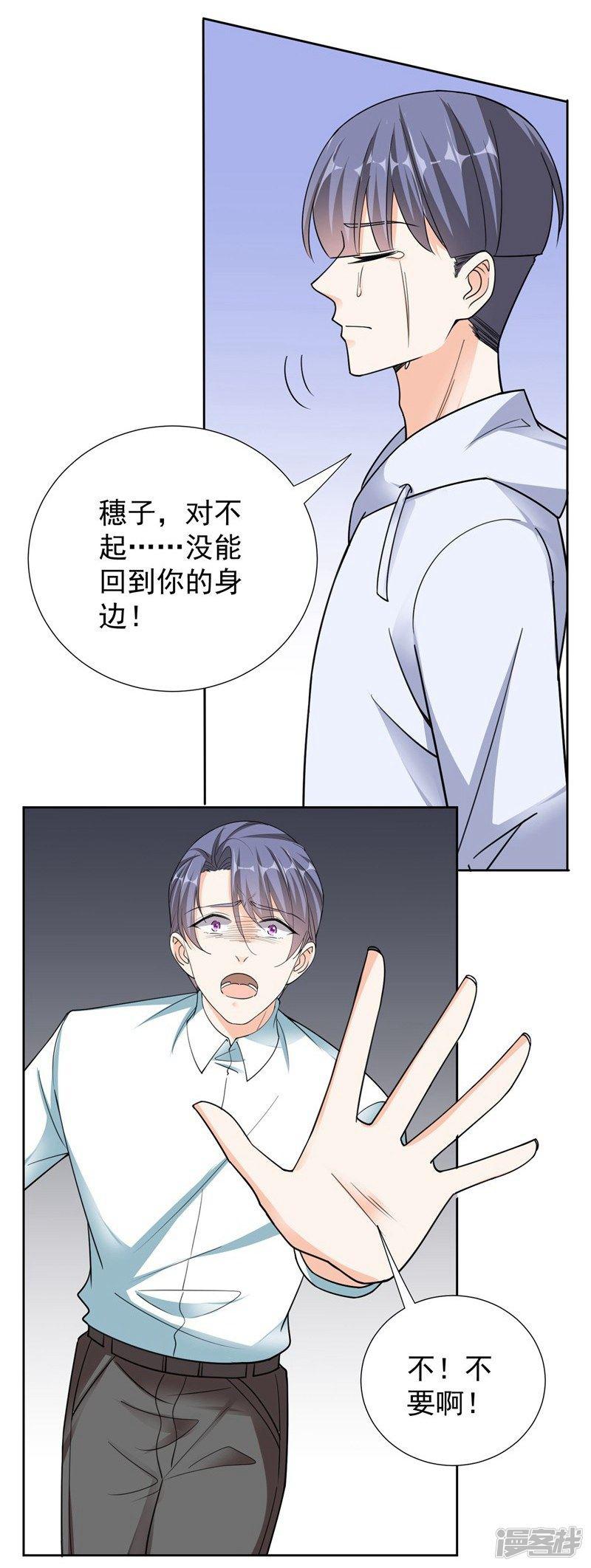 第100话 虐杀-16