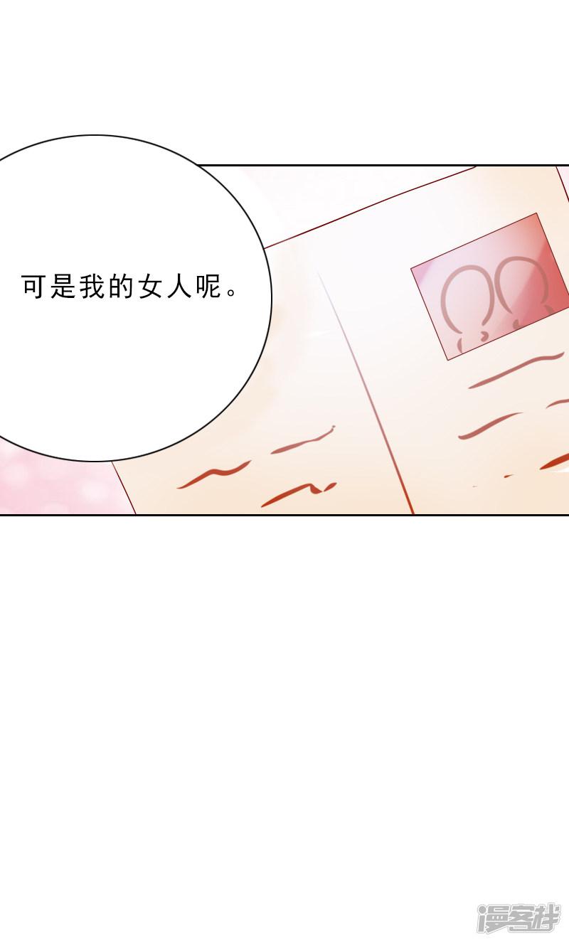 第3话 假扮我的女朋友-26