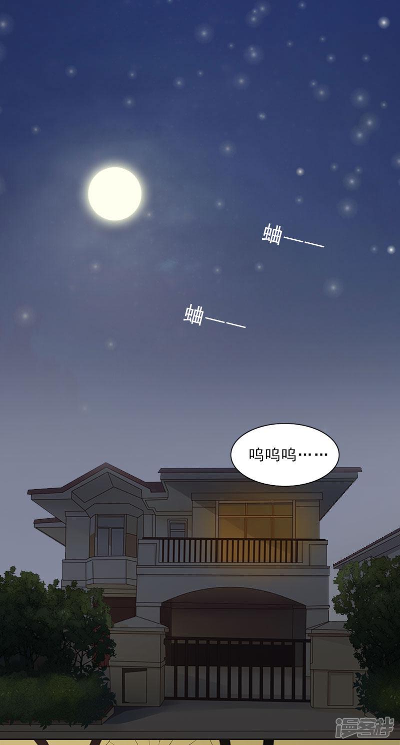 第11话 疼老婆的特殊方式-2