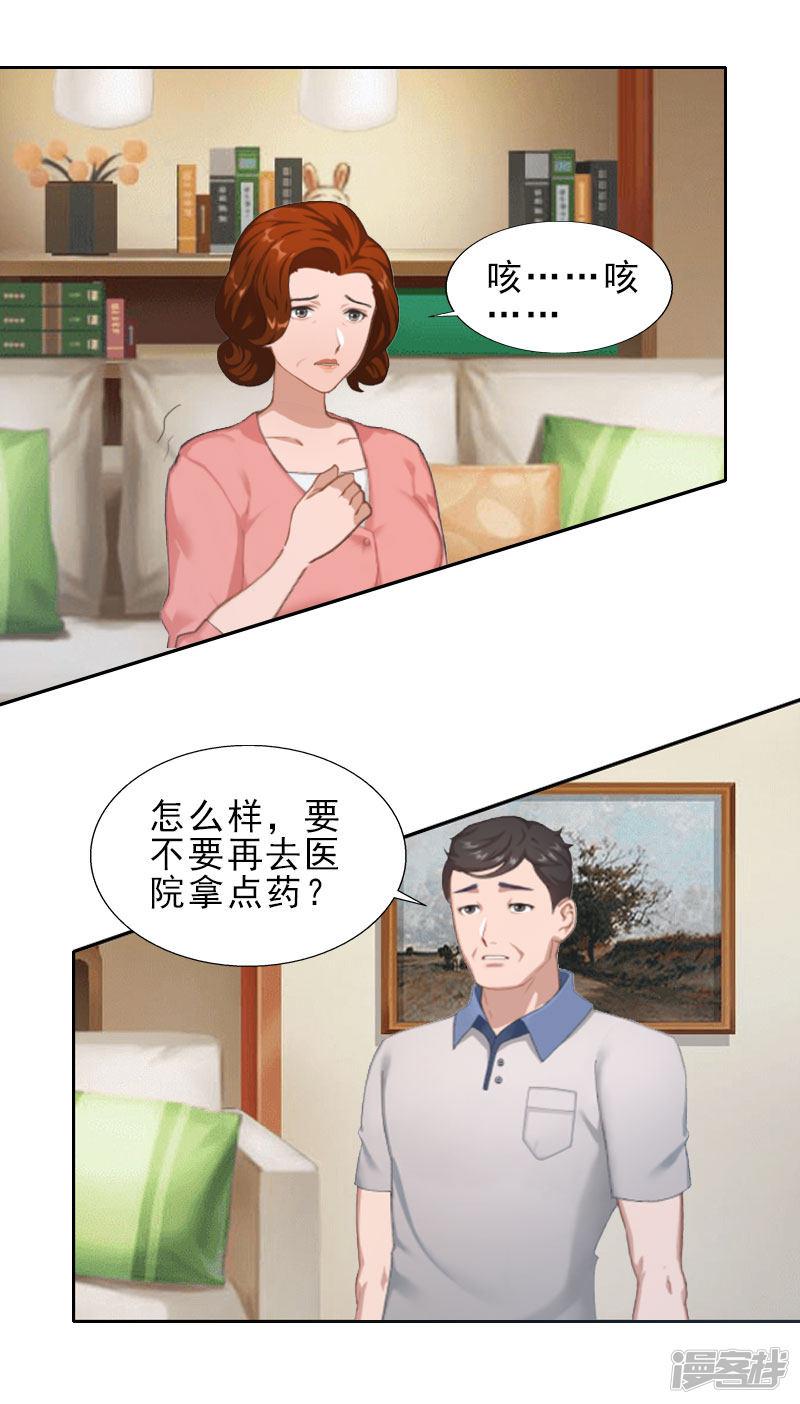 第11话 疼老婆的特殊方式-17