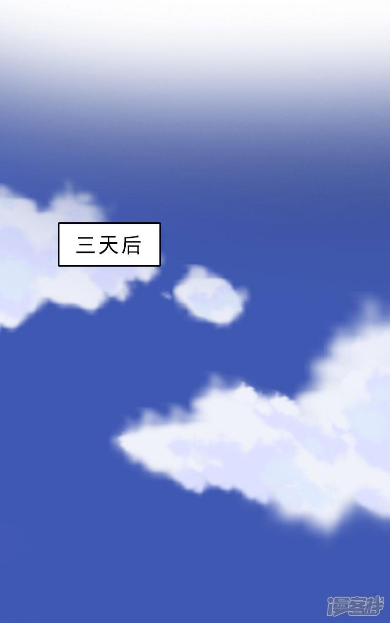 第14话 被温轩撞见-12