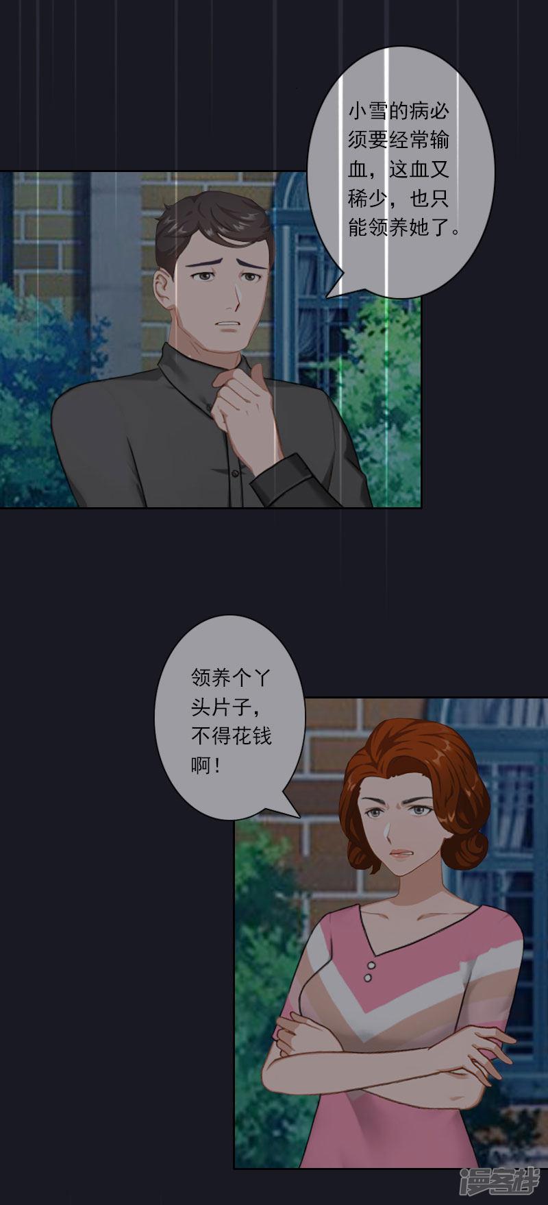 第34话 我不欠你们！-7