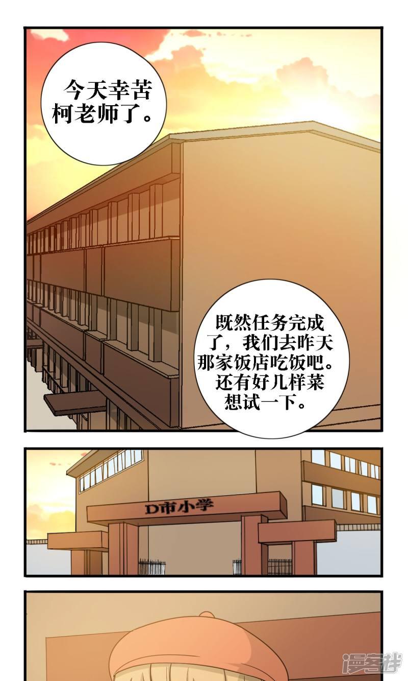 第23话-0