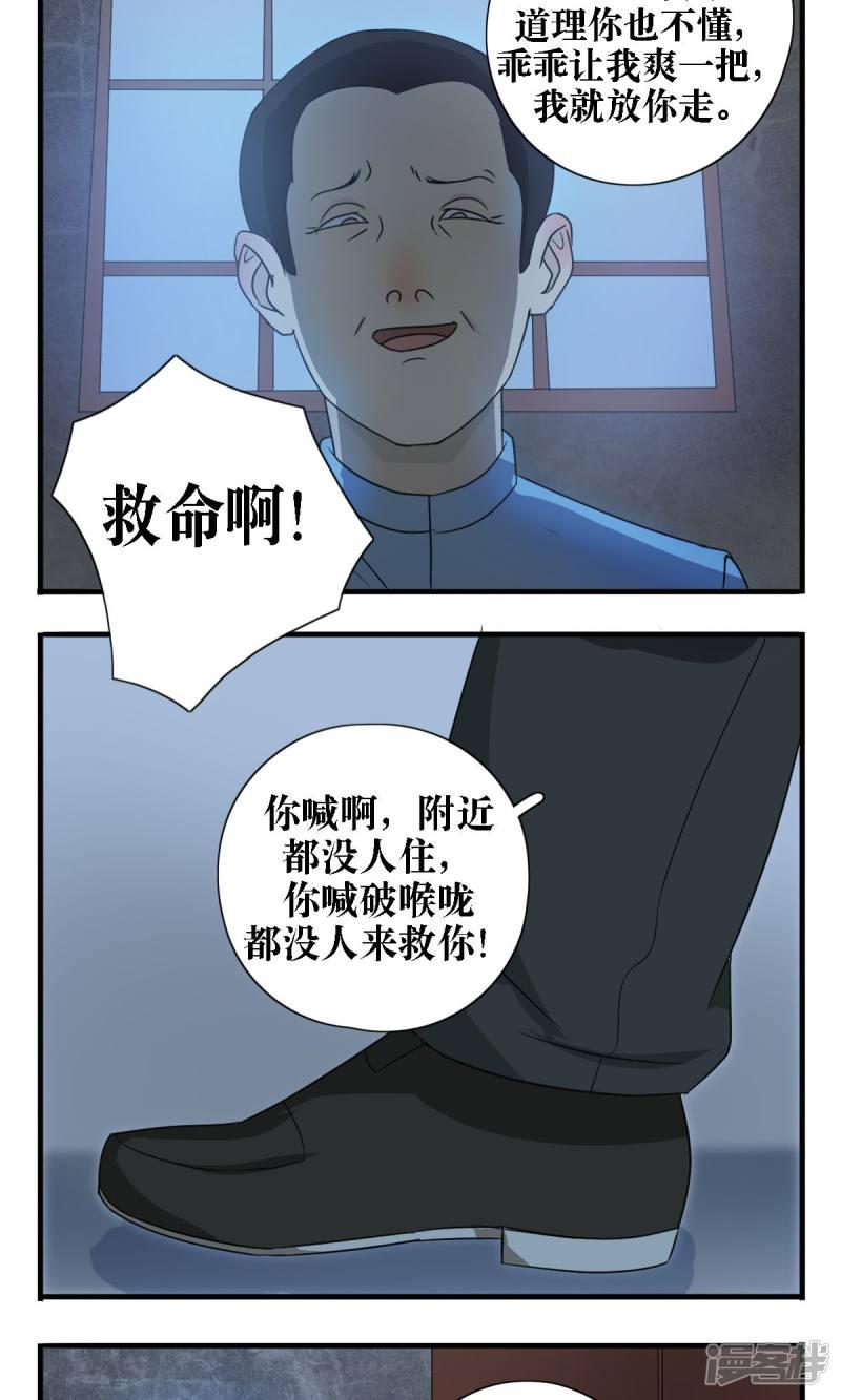 第23话-7