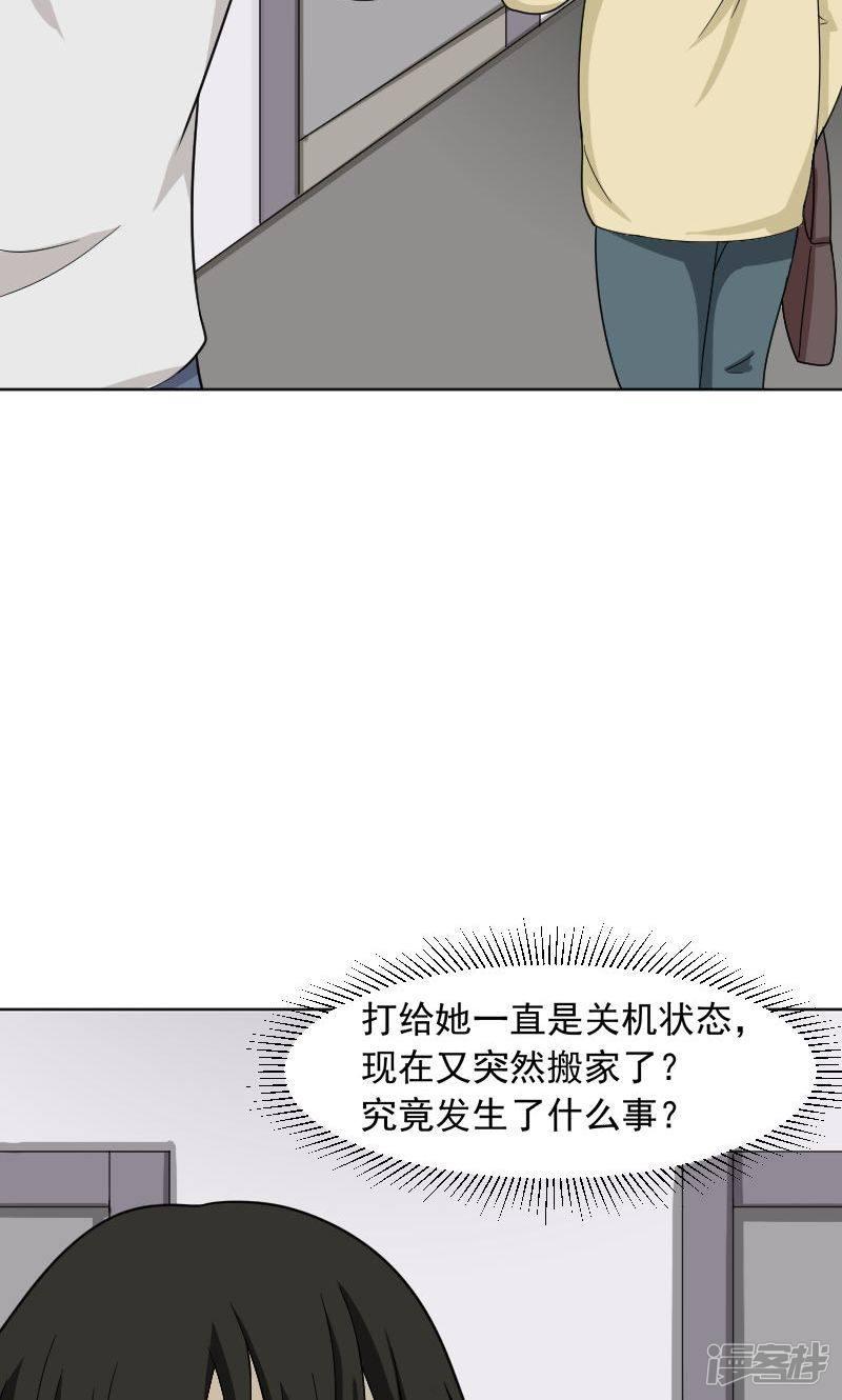 第71话-5