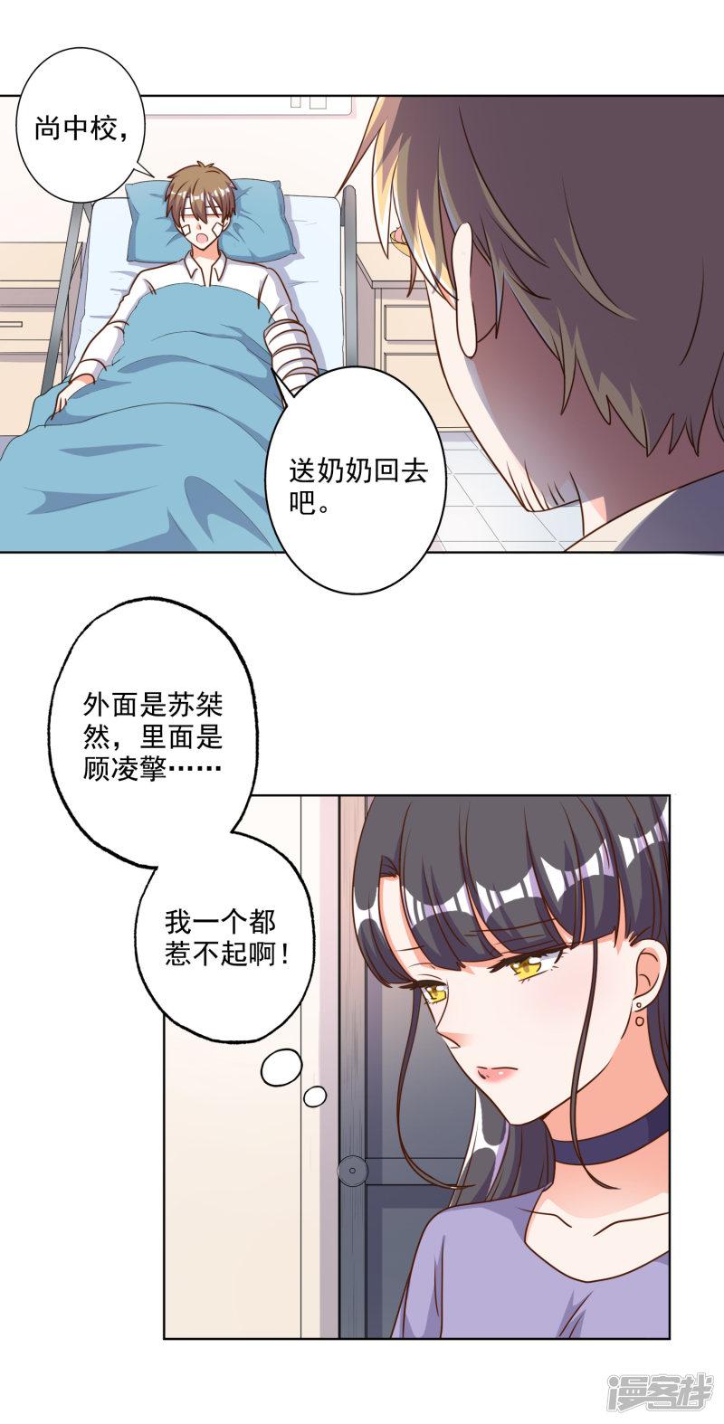 第84话-5